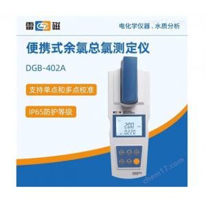 上海雷磁便携式余氯总氯测定仪