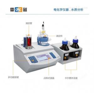 上海雷磁常量水分滴定仪