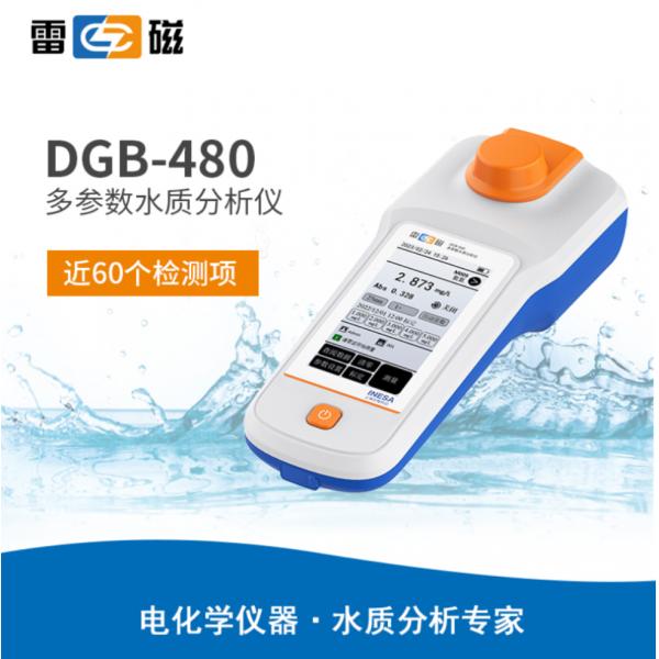 雷磁DGB-480型多参数水质分析仪