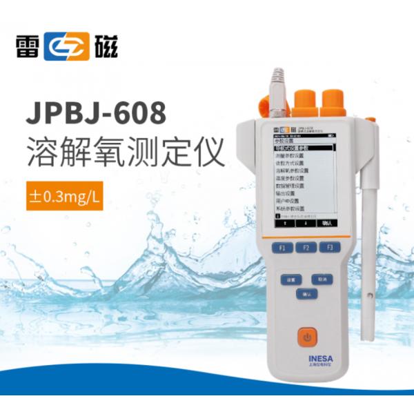 雷磁JPBJ-608型便携式溶解氧测定仪