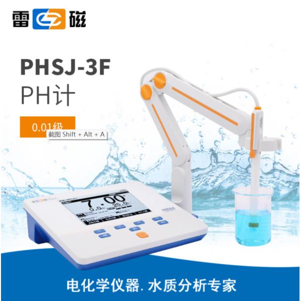 雷磁PHSJ-3F型pH计