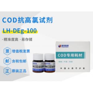 连华科技实验室 COD高氯试剂 LH-DEg-100