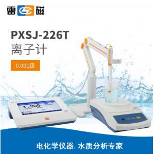 雷磁PXSJ-226T型离子计