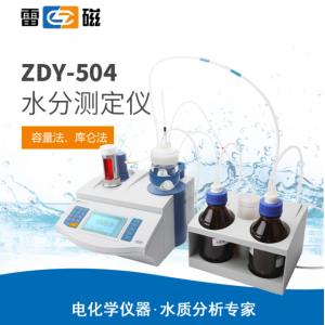 雷磁ZDY-504型水分测定仪