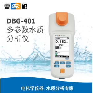 雷磁DGB-401多参数水质分析仪