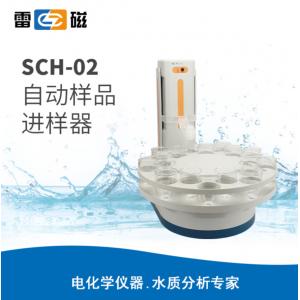 雷磁SCH-02型自动样品进样器