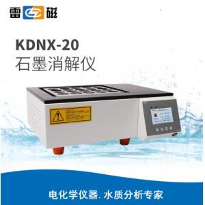 雷磁KDNX-20型石墨消解仪