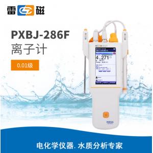 雷磁PXBJ-286F型便携式离子计