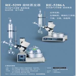 上海亚荣旋转蒸发器RE-5286A