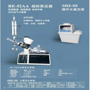 上海亚荣旋转蒸发器RE-52AA