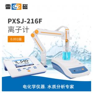 雷磁离子计PXSJ-216F