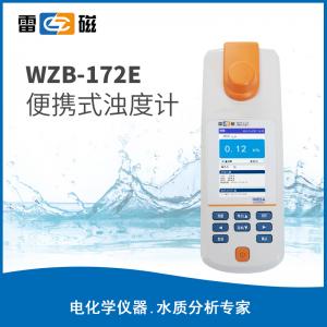 上海雷磁浊度计WZB-172E