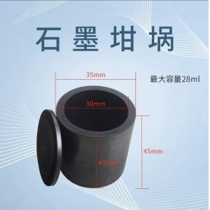 DreTop石墨坩埚SM-28