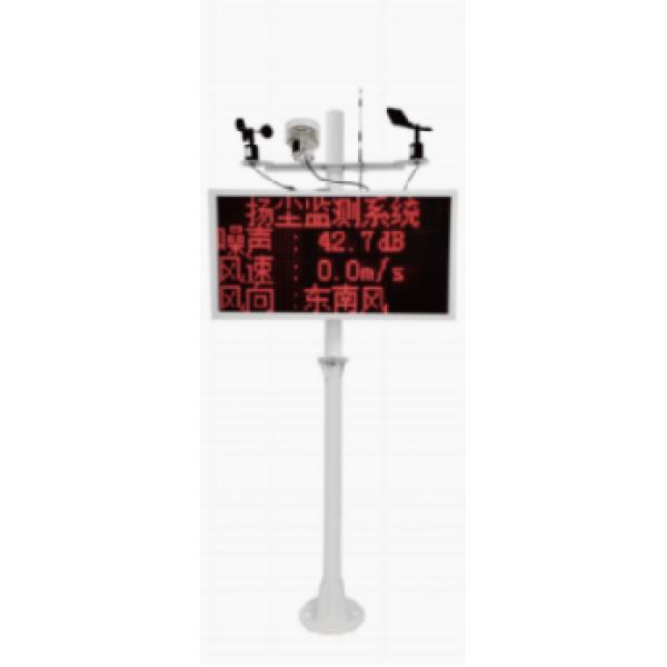 德雷特扬尘监测系统DMS-3000系列